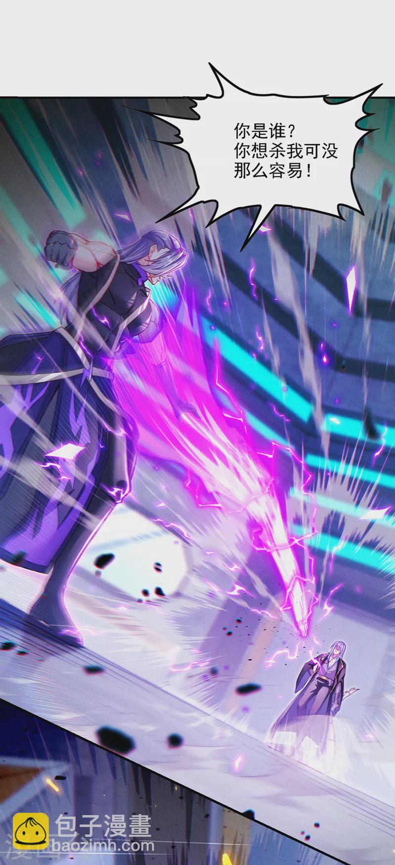 第46话 我想要的可不止这些-第47话