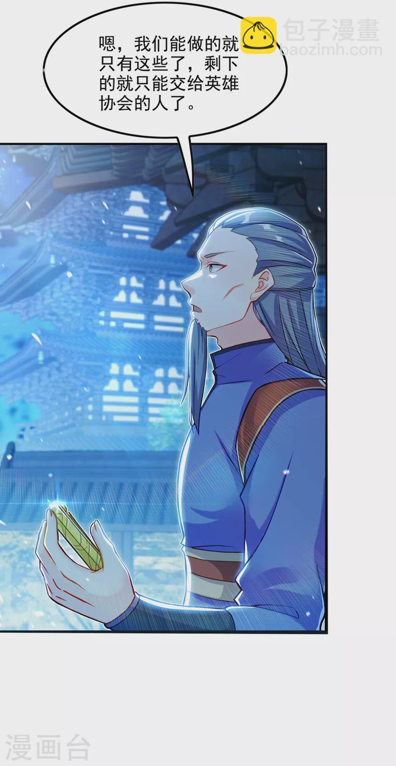 第46话 我想要的可不止这些-第47话