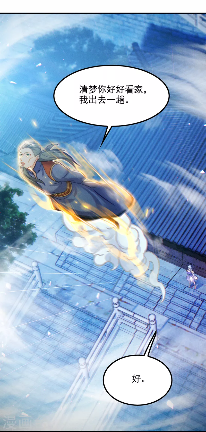 第46话 我想要的可不止这些-第47话