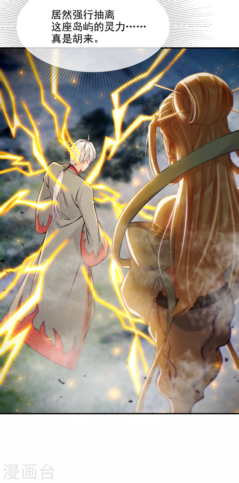 第48话 我要让你&hellip;生不如死-第49话