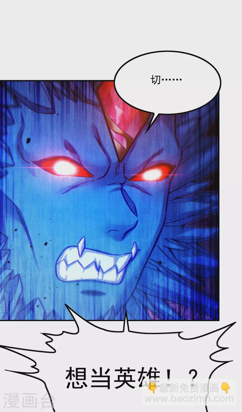 第48话 我要让你&hellip;生不如死-第49话