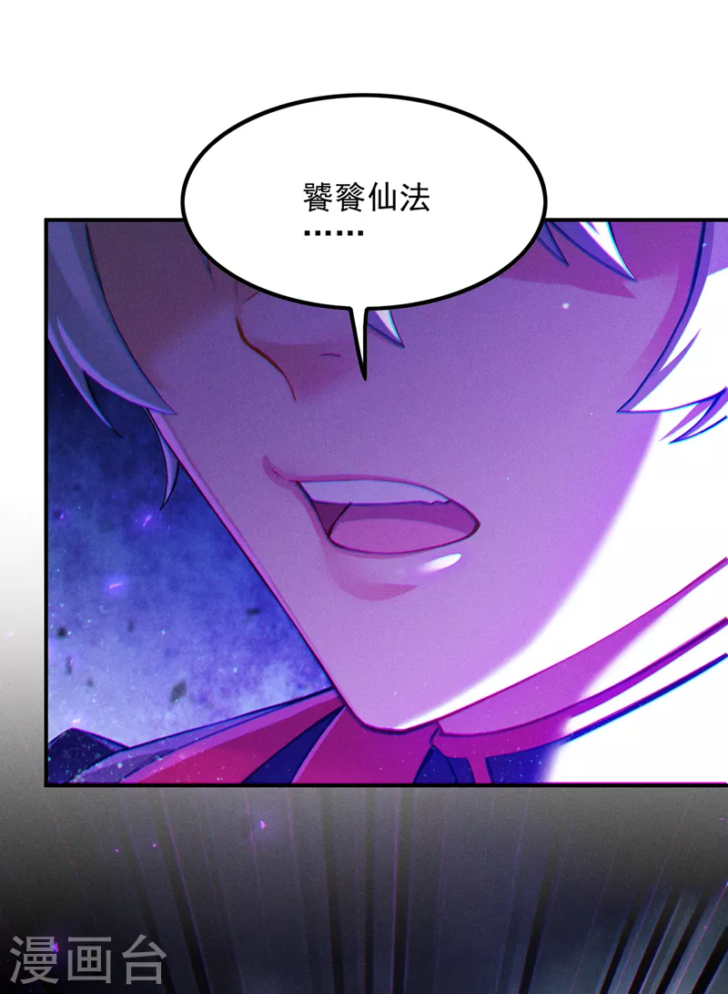 第48话 我要让你&hellip;生不如死-第49话