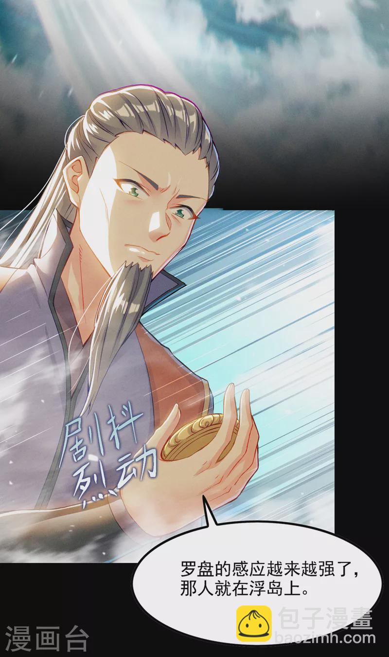 第48话 我要让你&hellip;生不如死-第49话