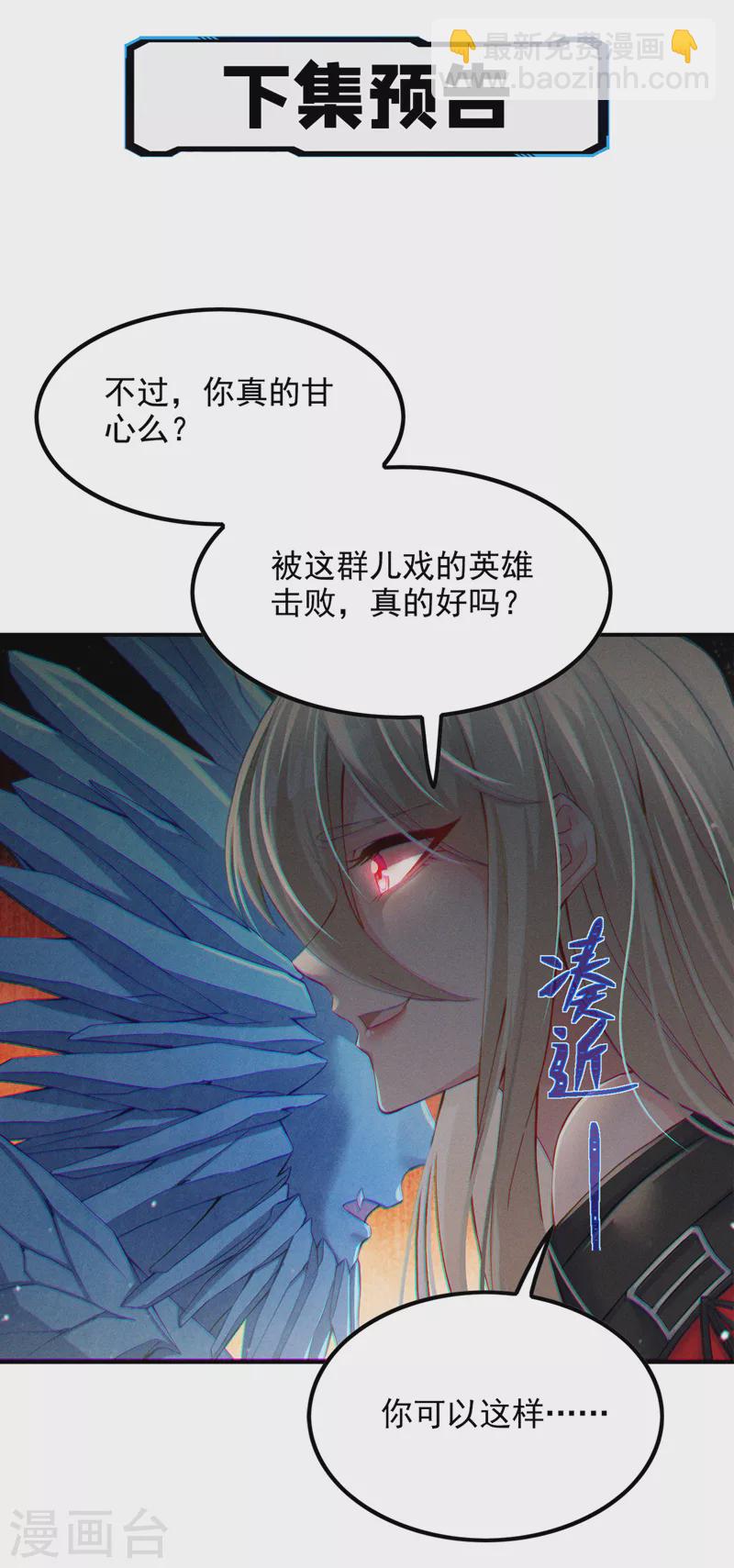 第48话 我要让你&hellip;生不如死-第49话