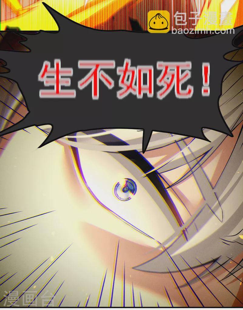 第48话 我要让你&hellip;生不如死-第49话