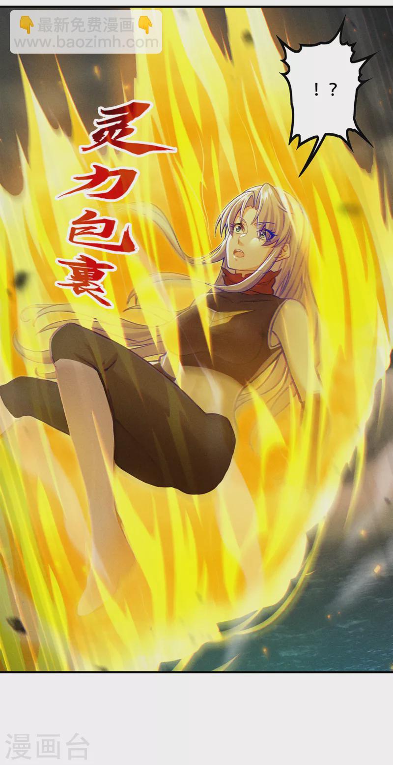 第50话 这次换我来保护你！-第51话