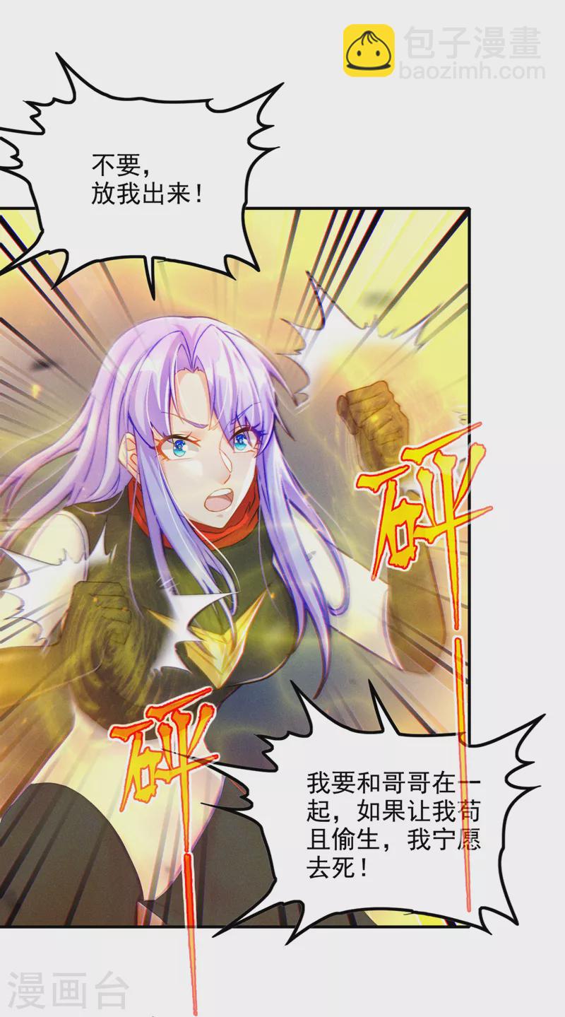 第50话 这次换我来保护你！-第51话