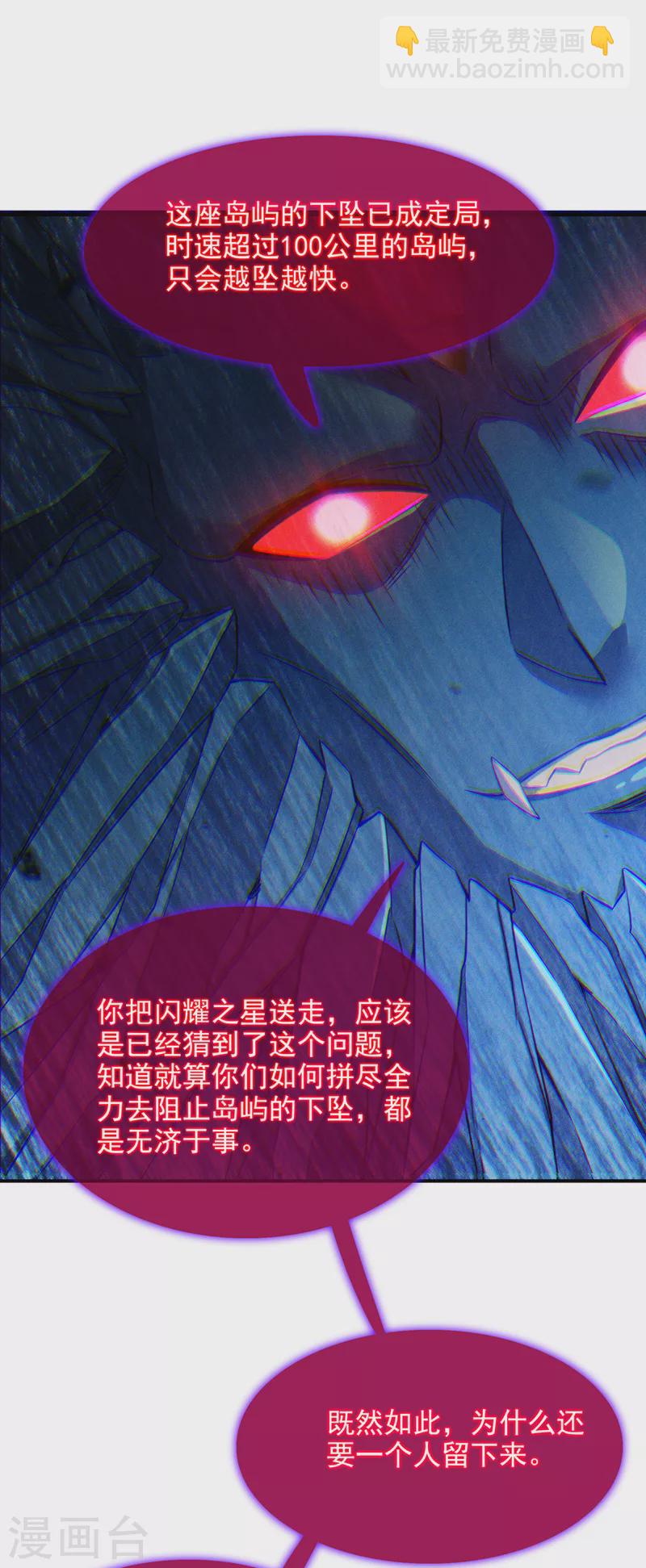 第50话 这次换我来保护你！-第51话