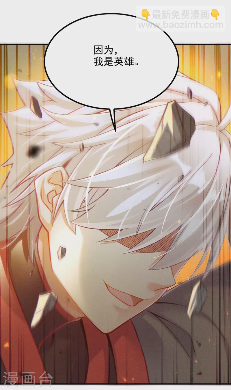 第50话 这次换我来保护你！-第51话