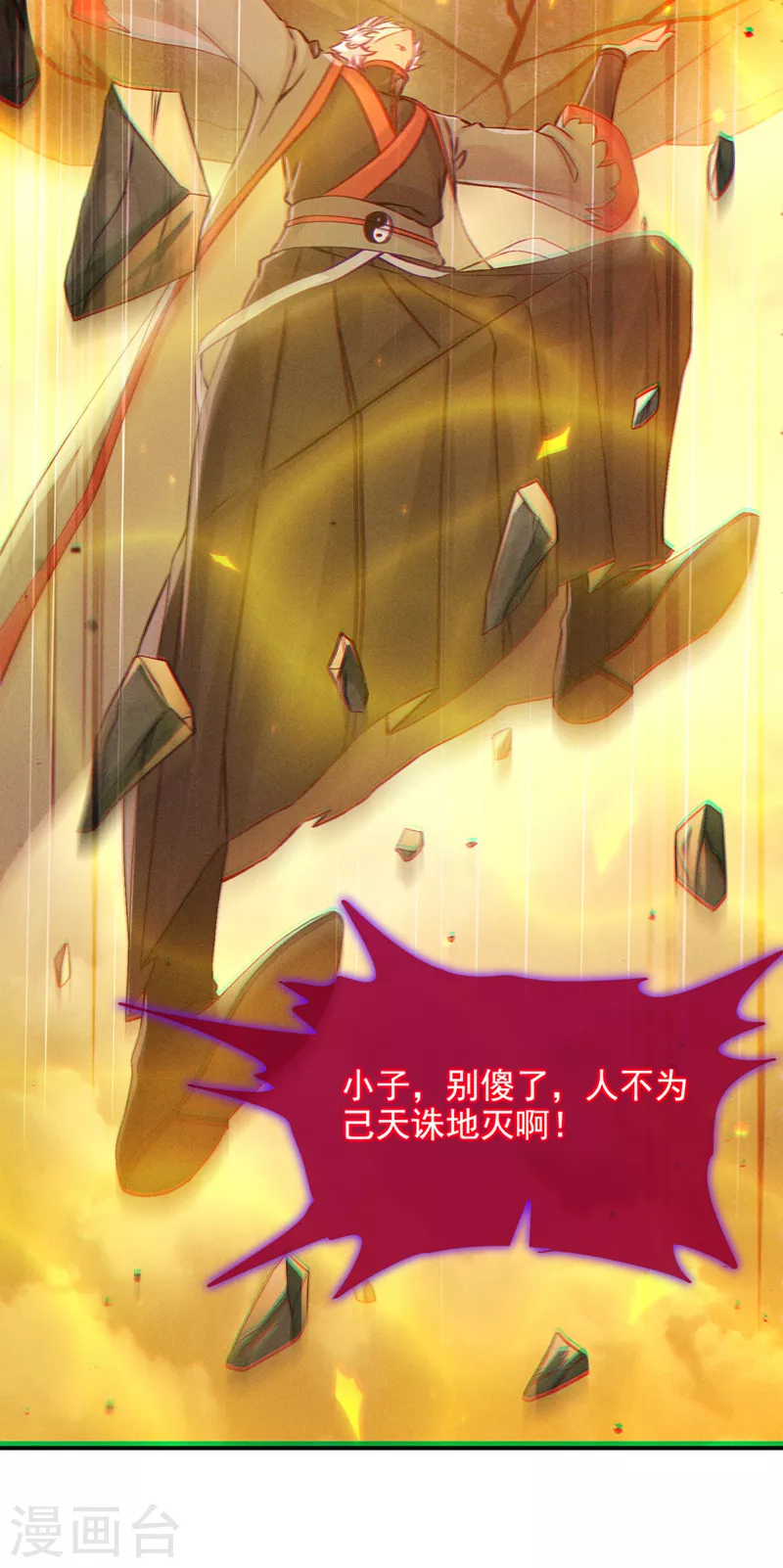 第50话 这次换我来保护你！-第51话