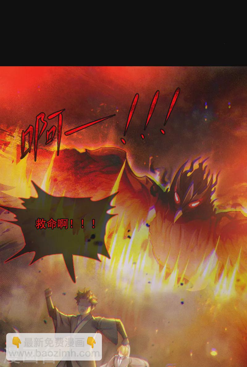 第50话 这次换我来保护你！-第51话