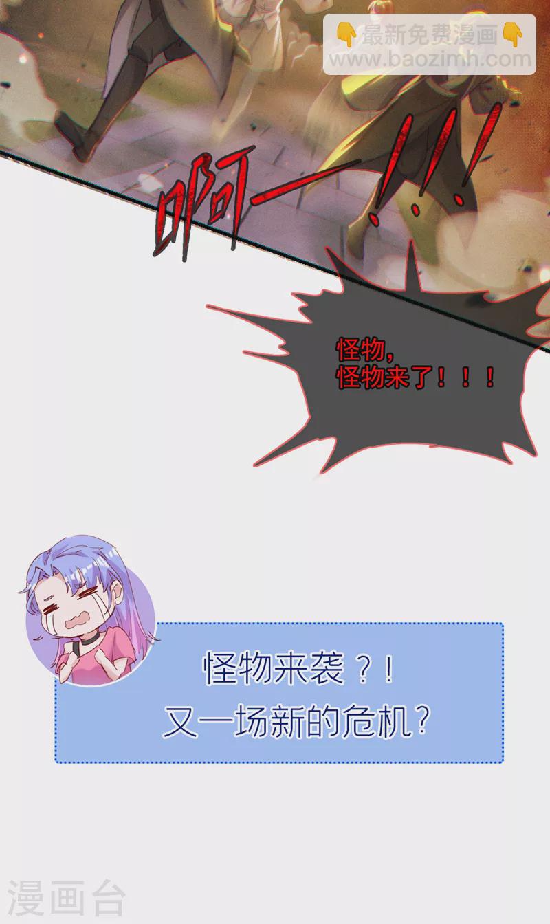 第50话 这次换我来保护你！-第51话