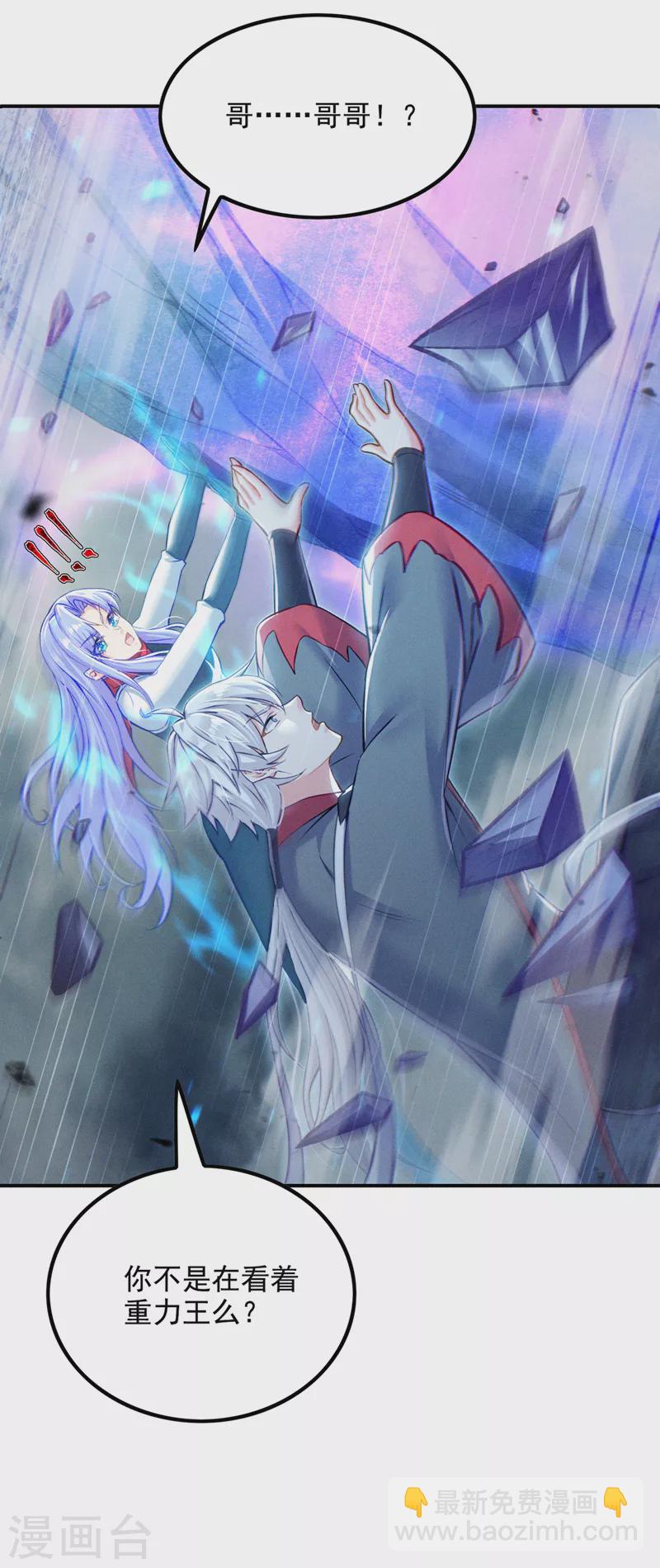 第50话 这次换我来保护你！-第51话