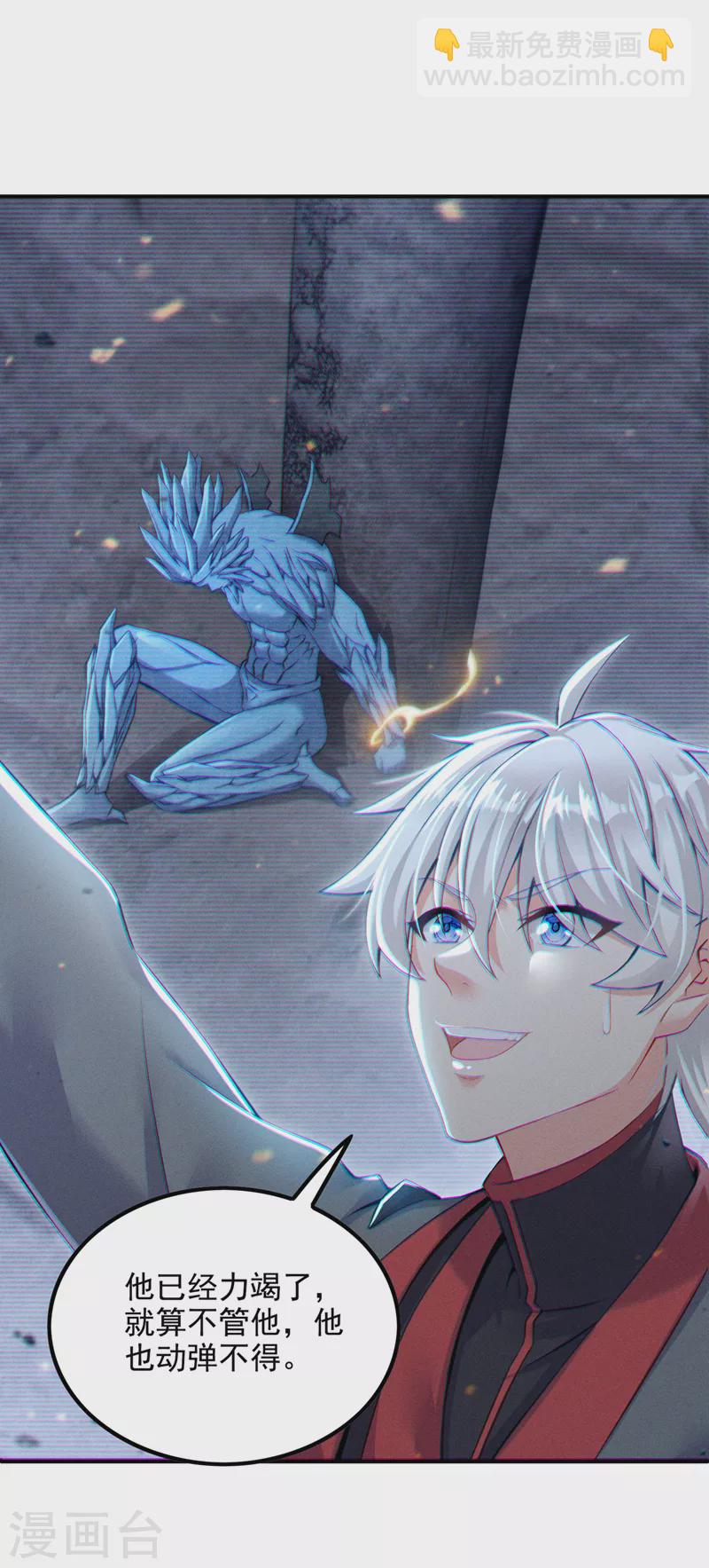 第50话 这次换我来保护你！-第51话