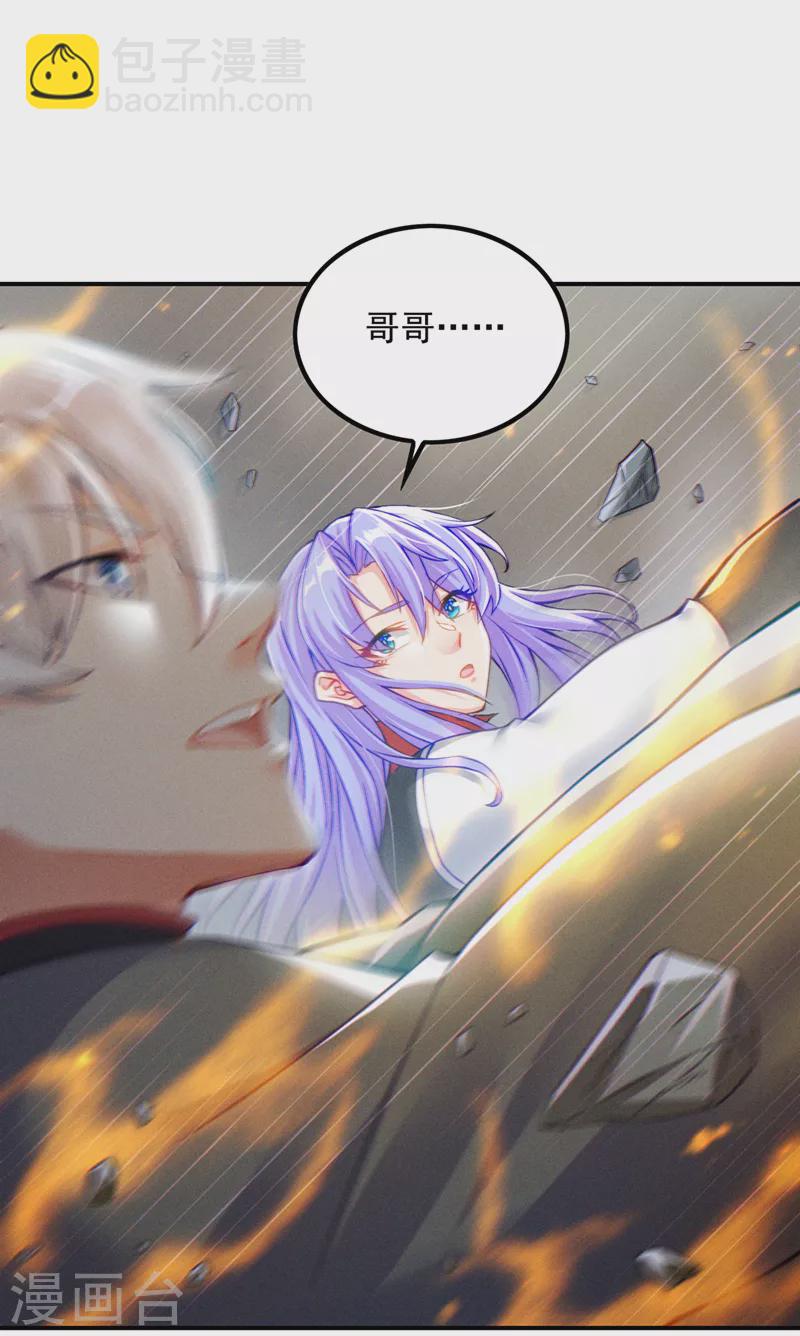 第50话 这次换我来保护你！-第51话