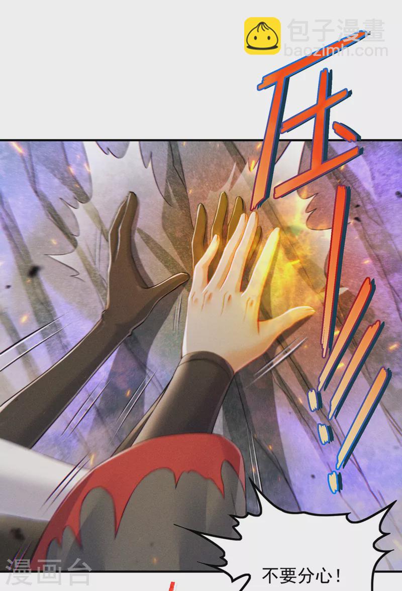 第50话 这次换我来保护你！-第51话