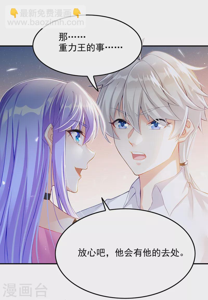 第52话 十日突破筑基期？！-第53话