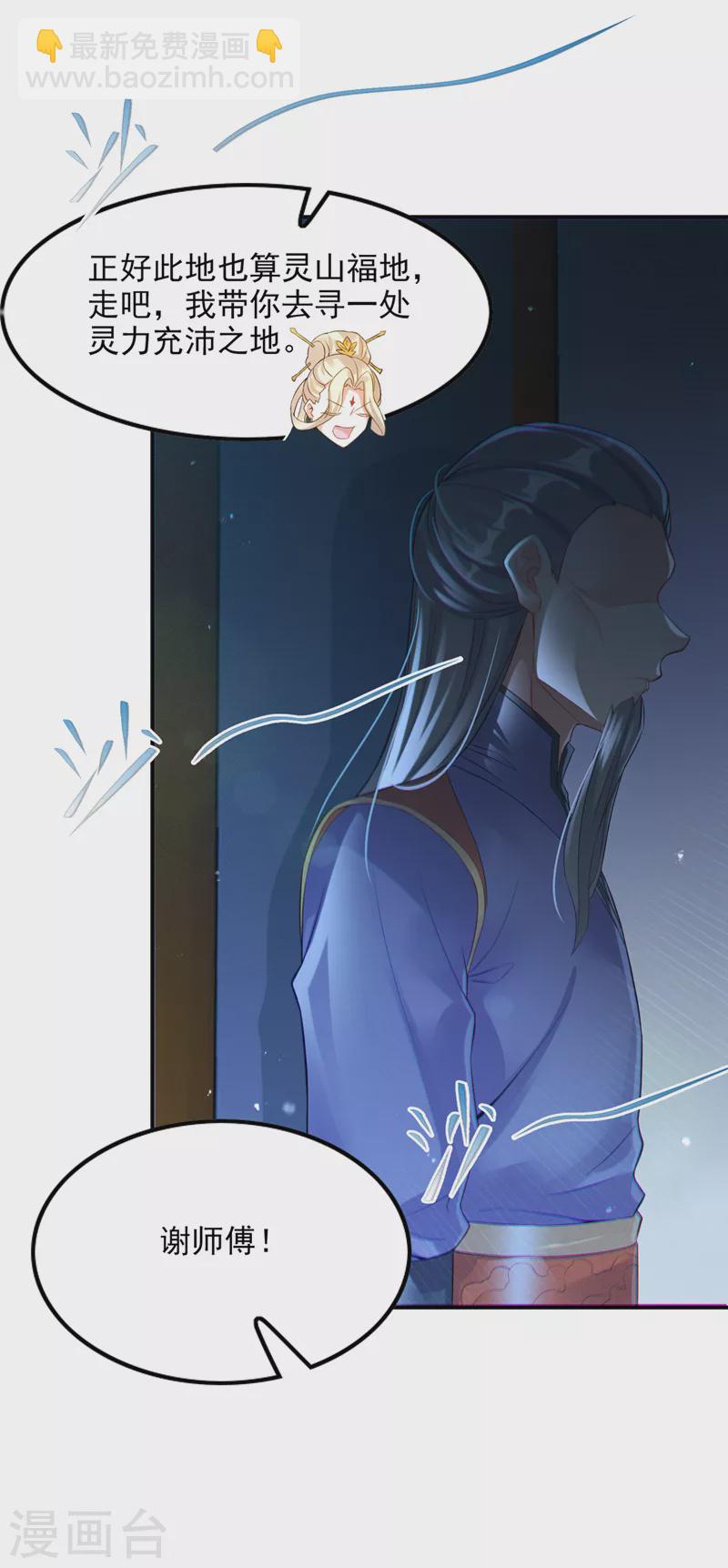 第52话 十日突破筑基期？！-第53话