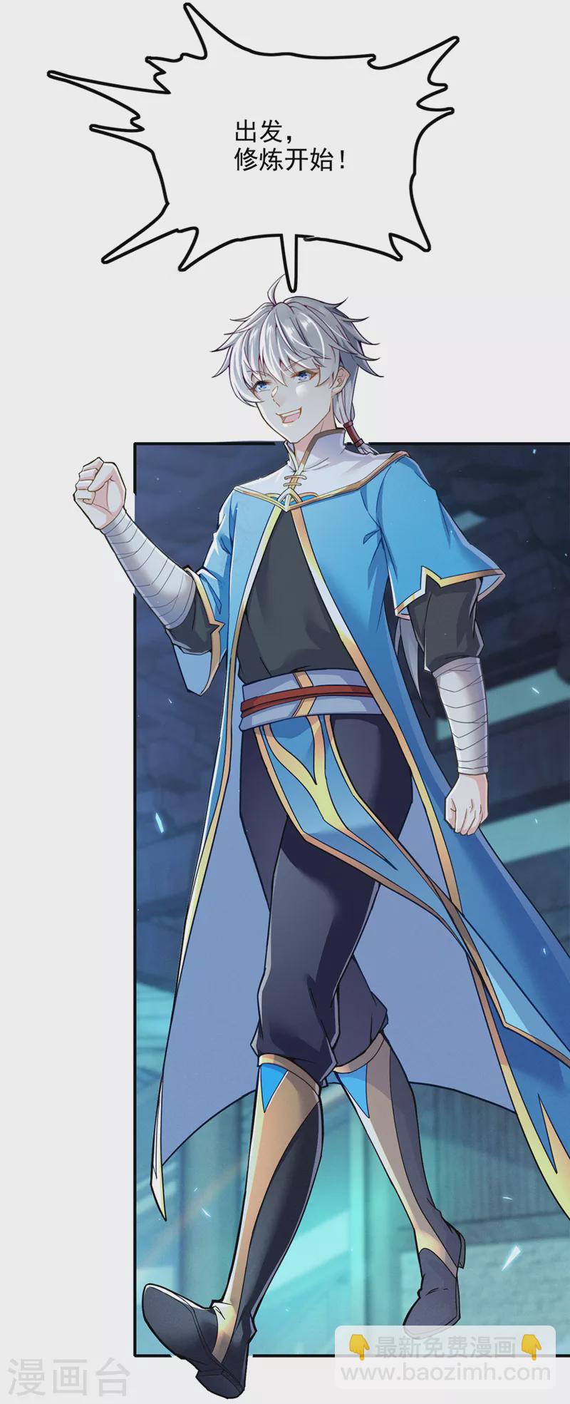 第52话 十日突破筑基期？！-第53话