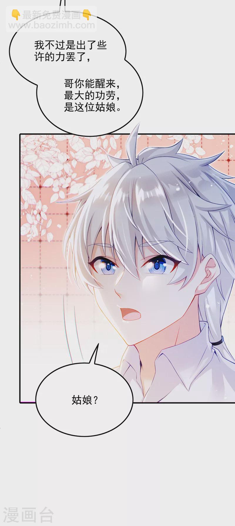 第52话 十日突破筑基期？！-第53话