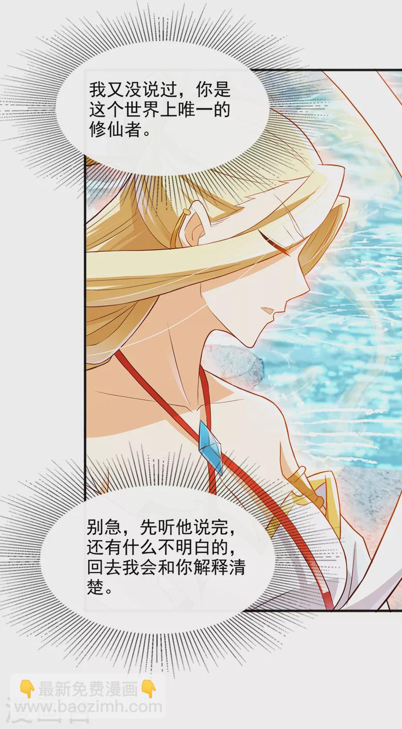 第54话 修仙者早就存在？！-第55话