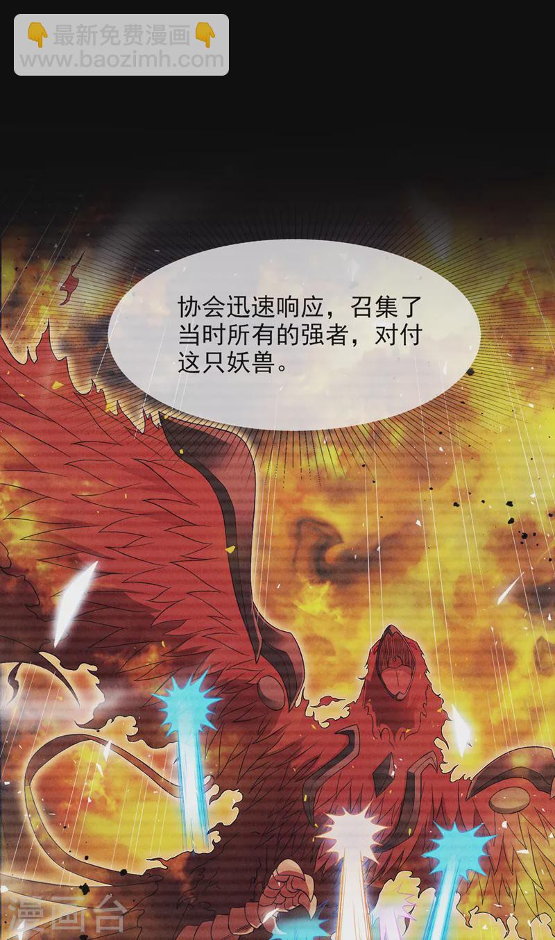 第54话 修仙者早就存在？！-第55话