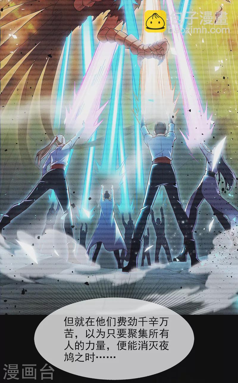 第54话 修仙者早就存在？！-第55话