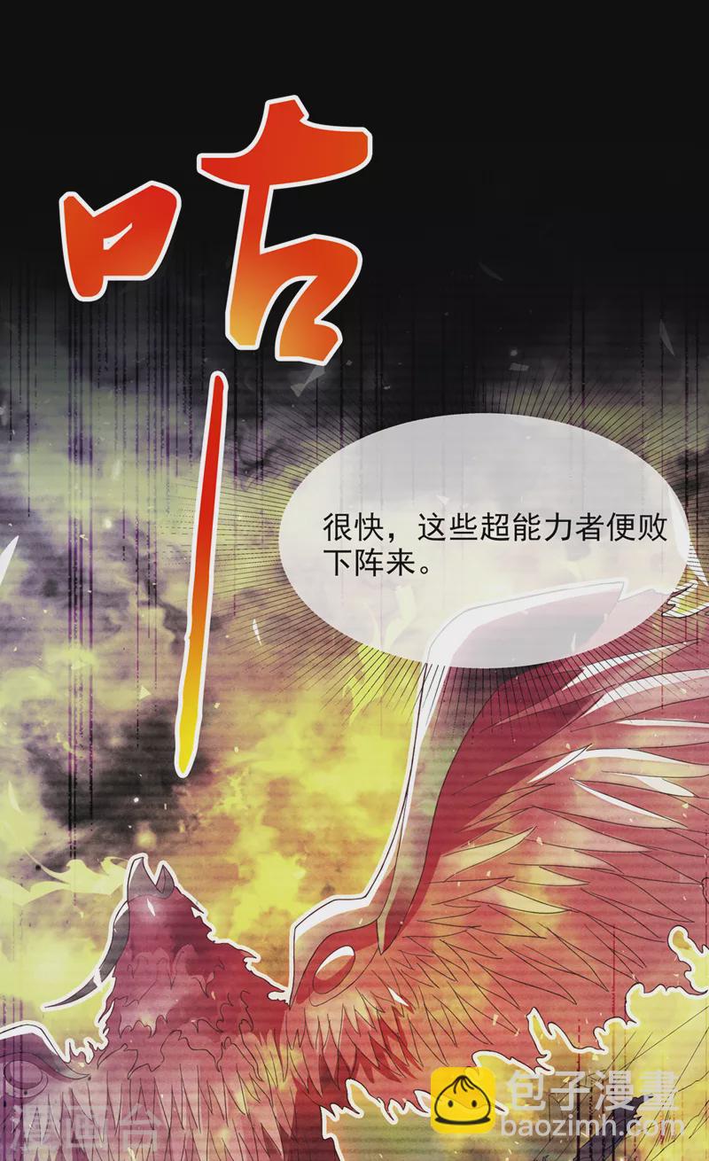 第54话 修仙者早就存在？！-第55话