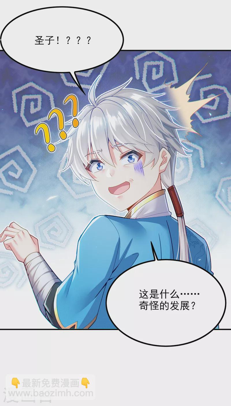 第54话 修仙者早就存在？！-第55话