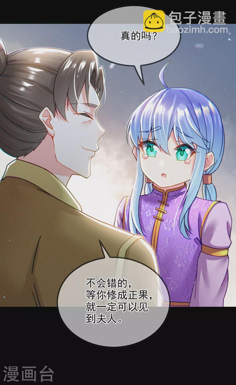 第56话 到死才算解脱？！-第57话