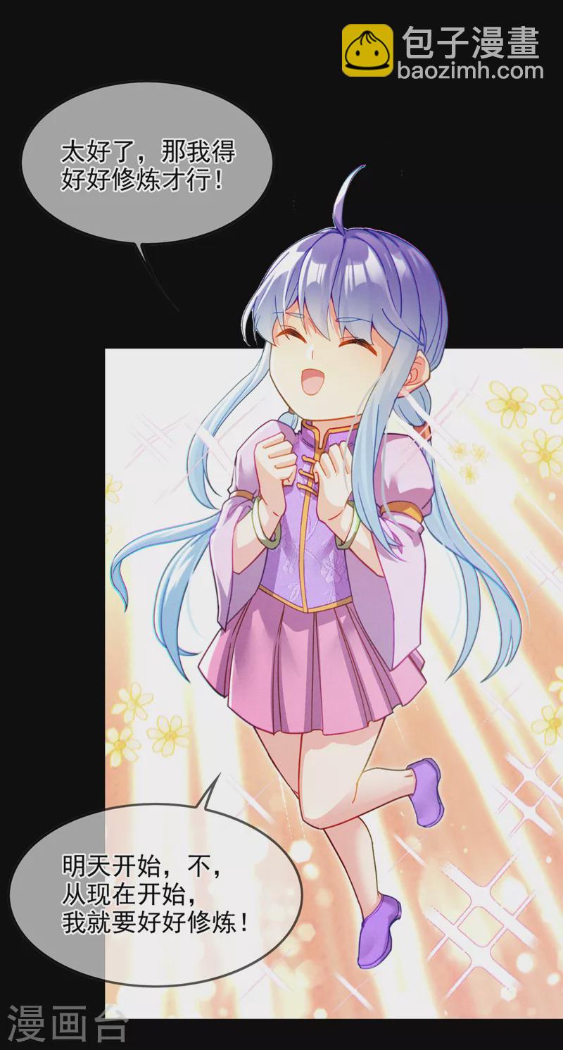 第56话 到死才算解脱？！-第57话