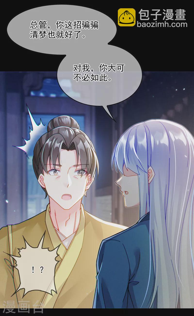 第56话 到死才算解脱？！-第57话