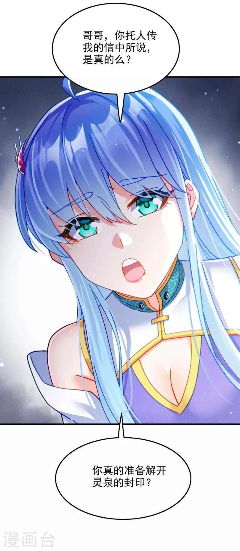 第56话 到死才算解脱？！-第57话