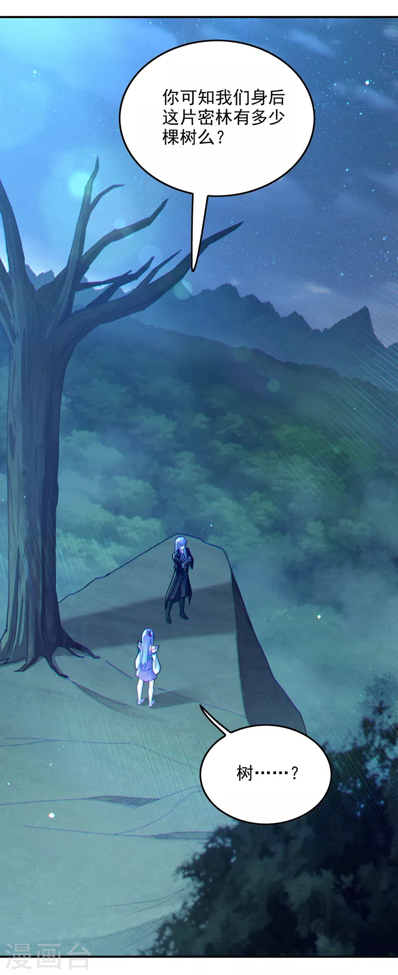 第56话 到死才算解脱？！-第57话