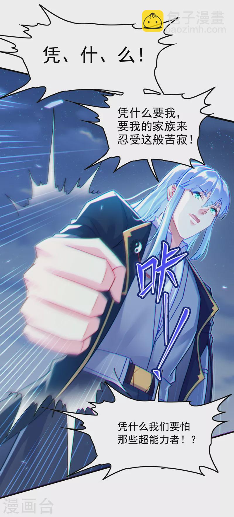 第56话 到死才算解脱？！-第57话