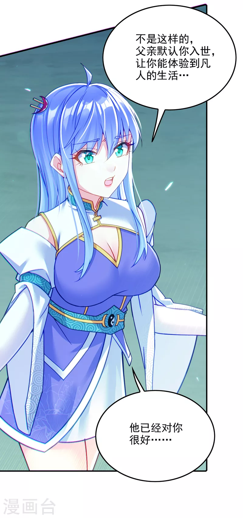 第56话 到死才算解脱？！-第57话