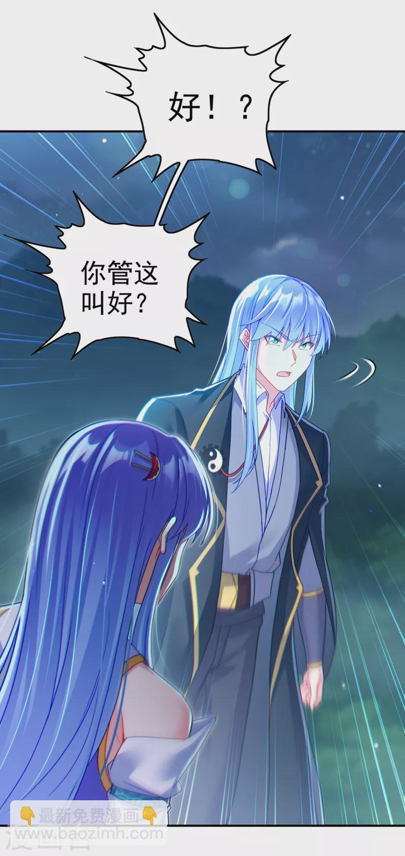 第56话 到死才算解脱？！-第57话