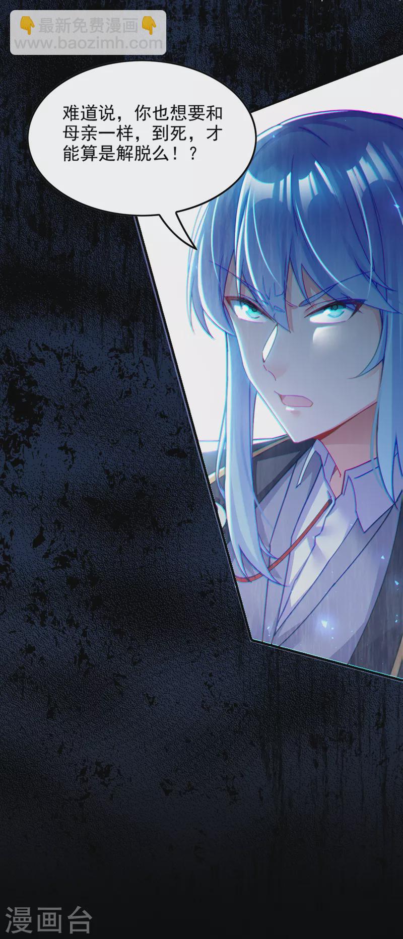 第56话 到死才算解脱？！-第57话