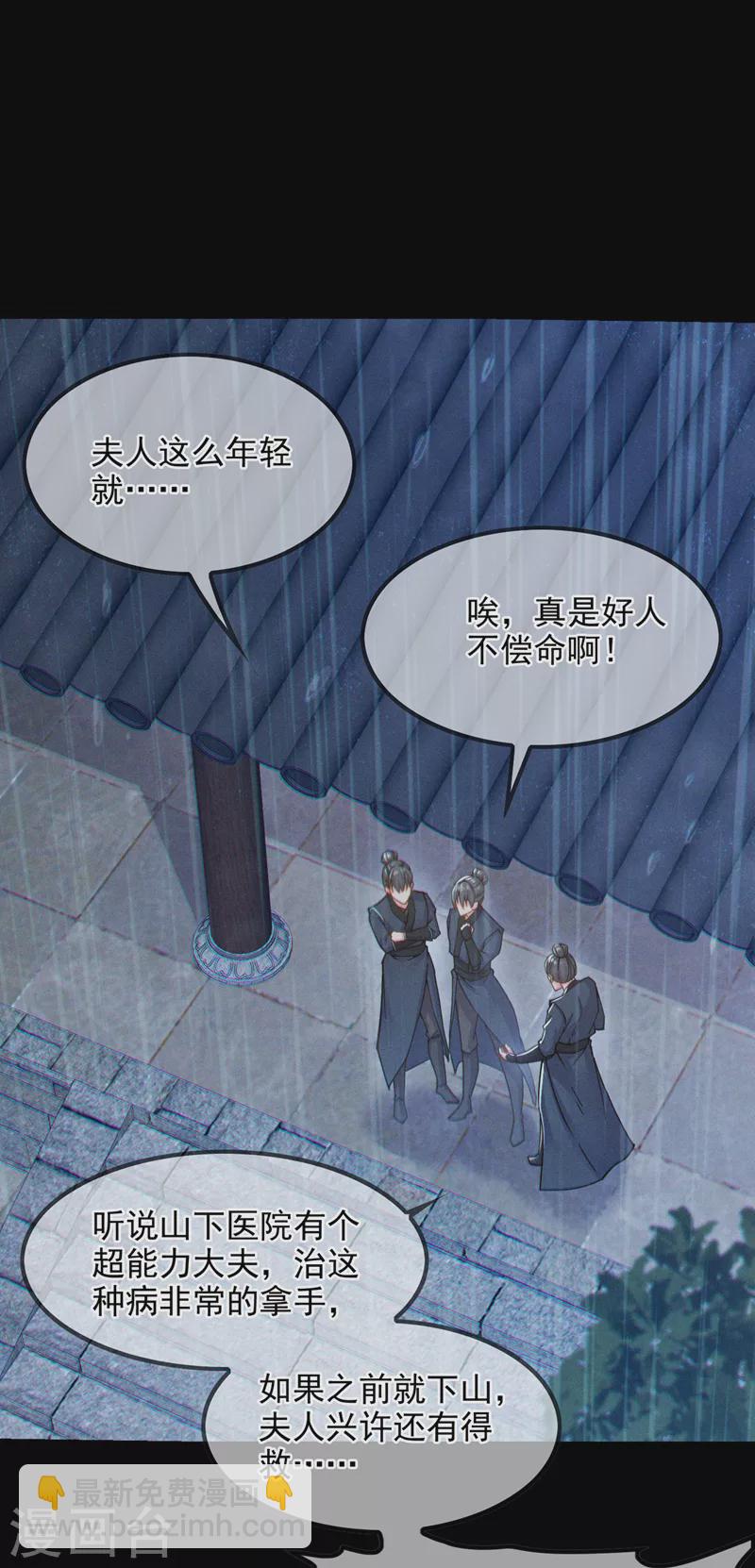 第56话 到死才算解脱？！-第57话