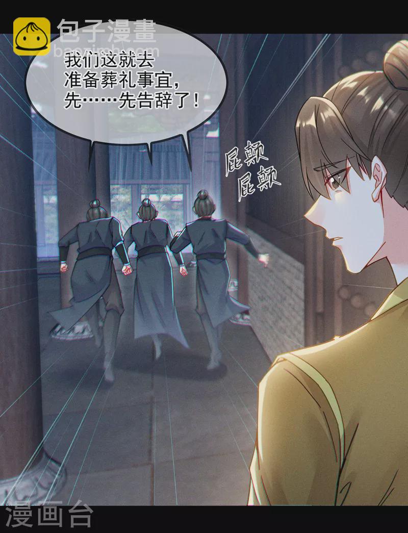 不装了，我比英雄还强 - 第56话 到死才算解脱？！ - 2