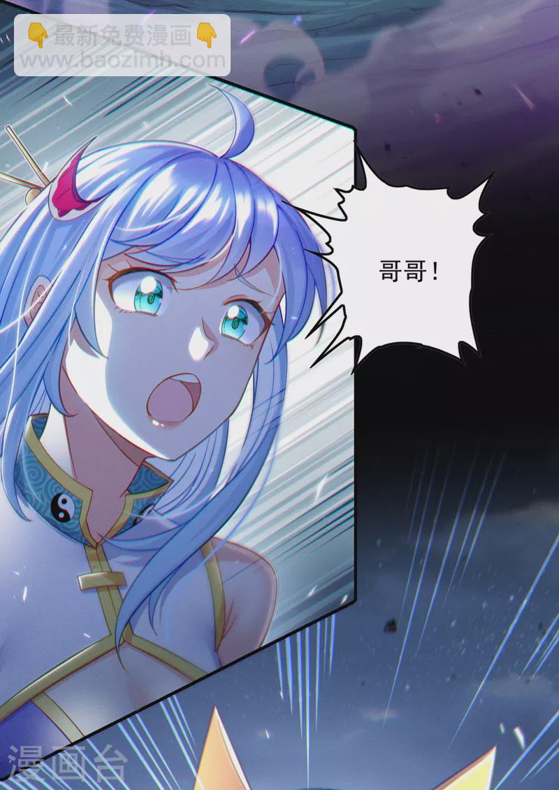 第58话 云舒，你没事吧！-第59话