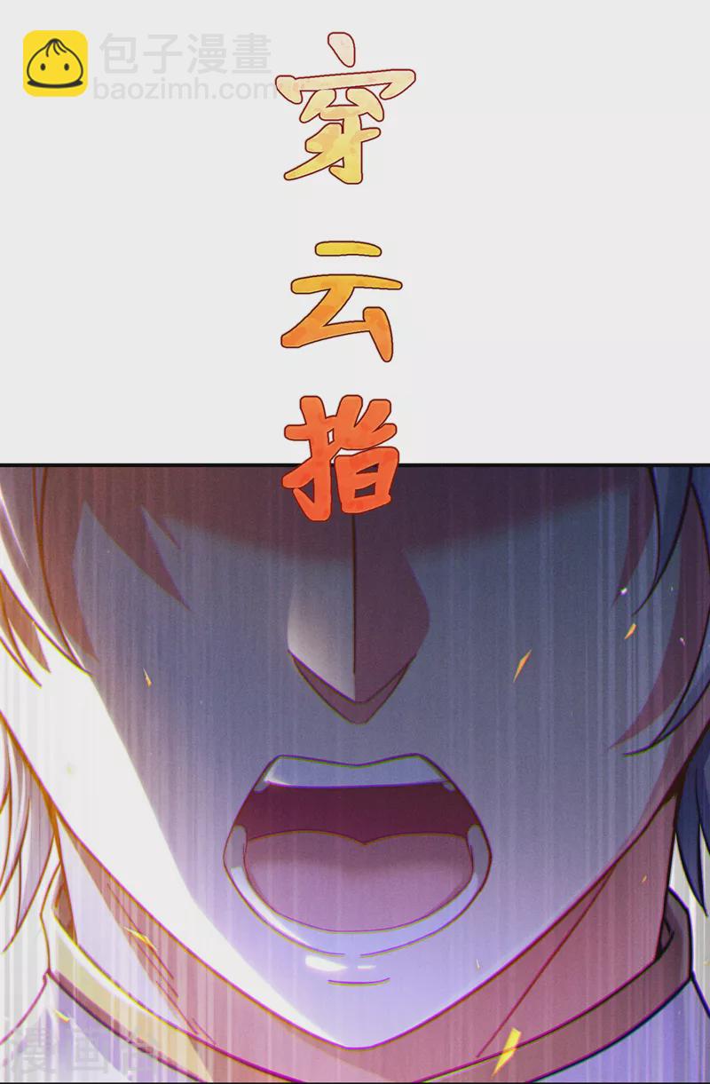 第58话 云舒，你没事吧！-第59话