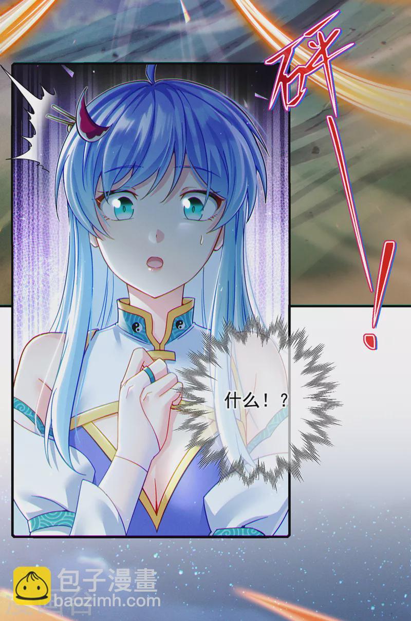 第58话 云舒，你没事吧！-第59话