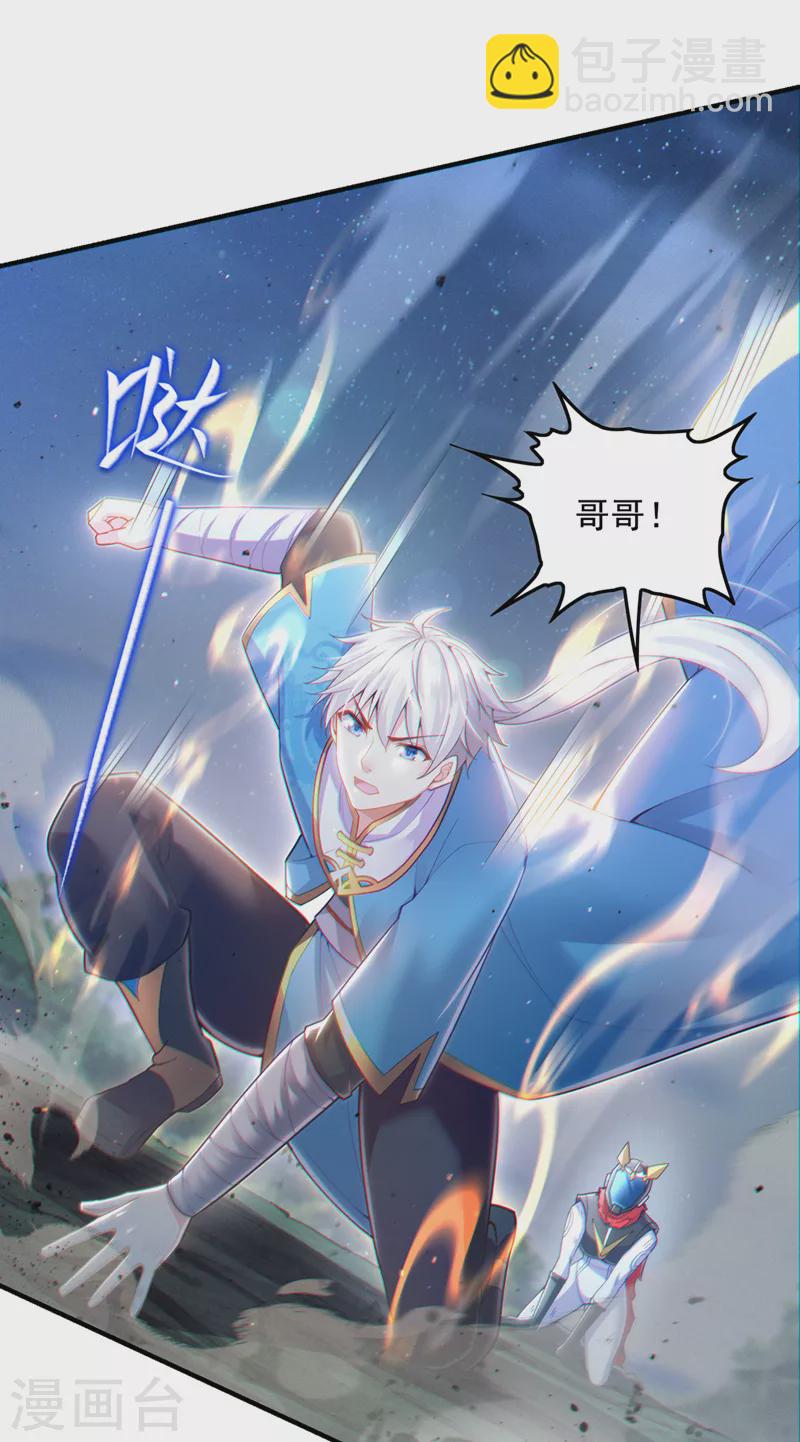 第58话 云舒，你没事吧！-第59话