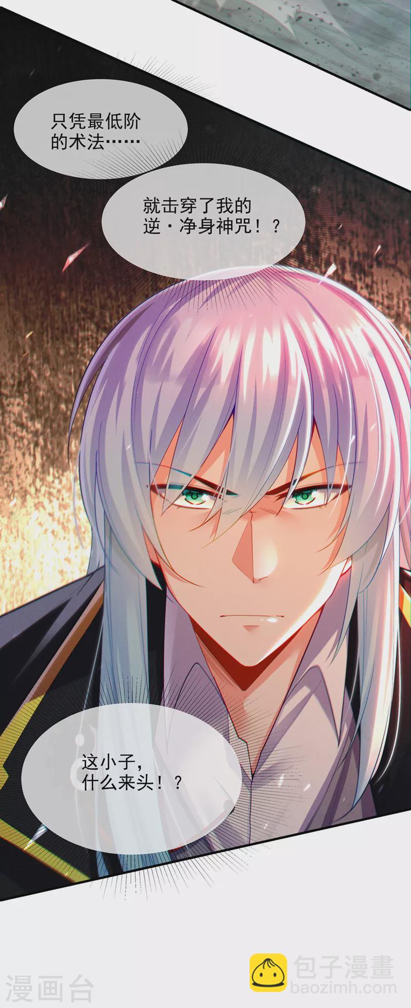 第58话 云舒，你没事吧！-第59话