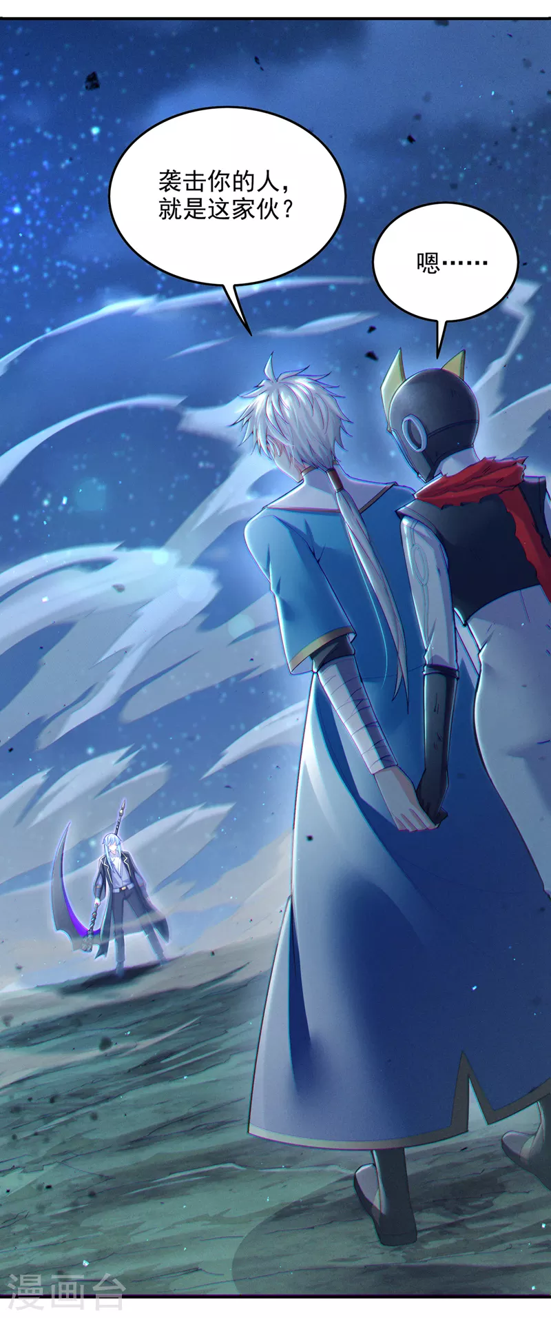 第58话 云舒，你没事吧！-第59话