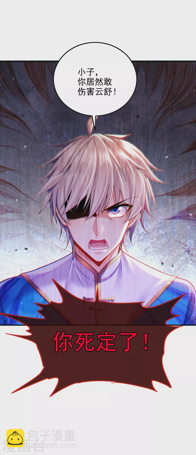 第58话 云舒，你没事吧！-第59话