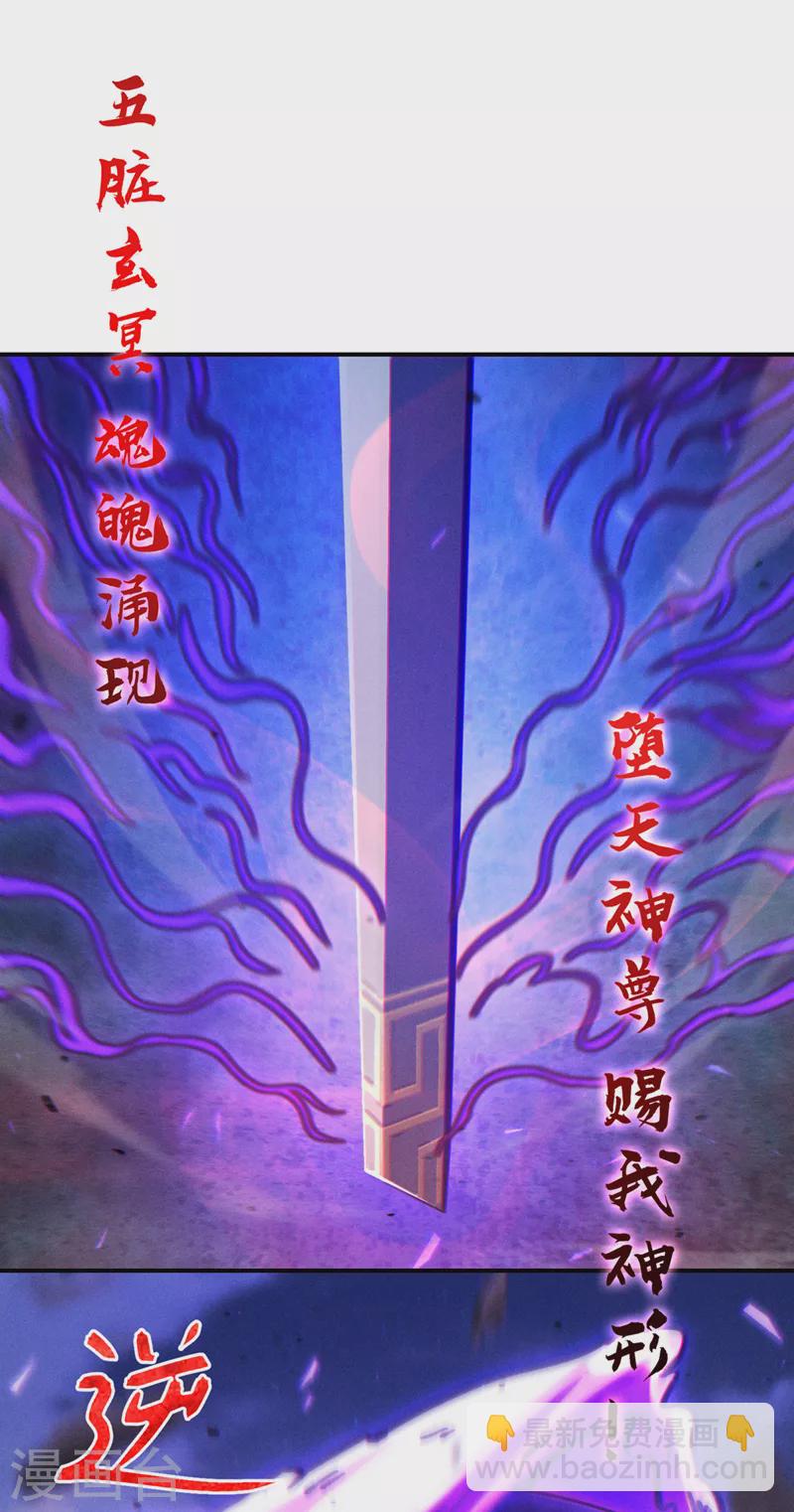 不装了，我比英雄还强 - 第58话 云舒，你没事吧！ - 1