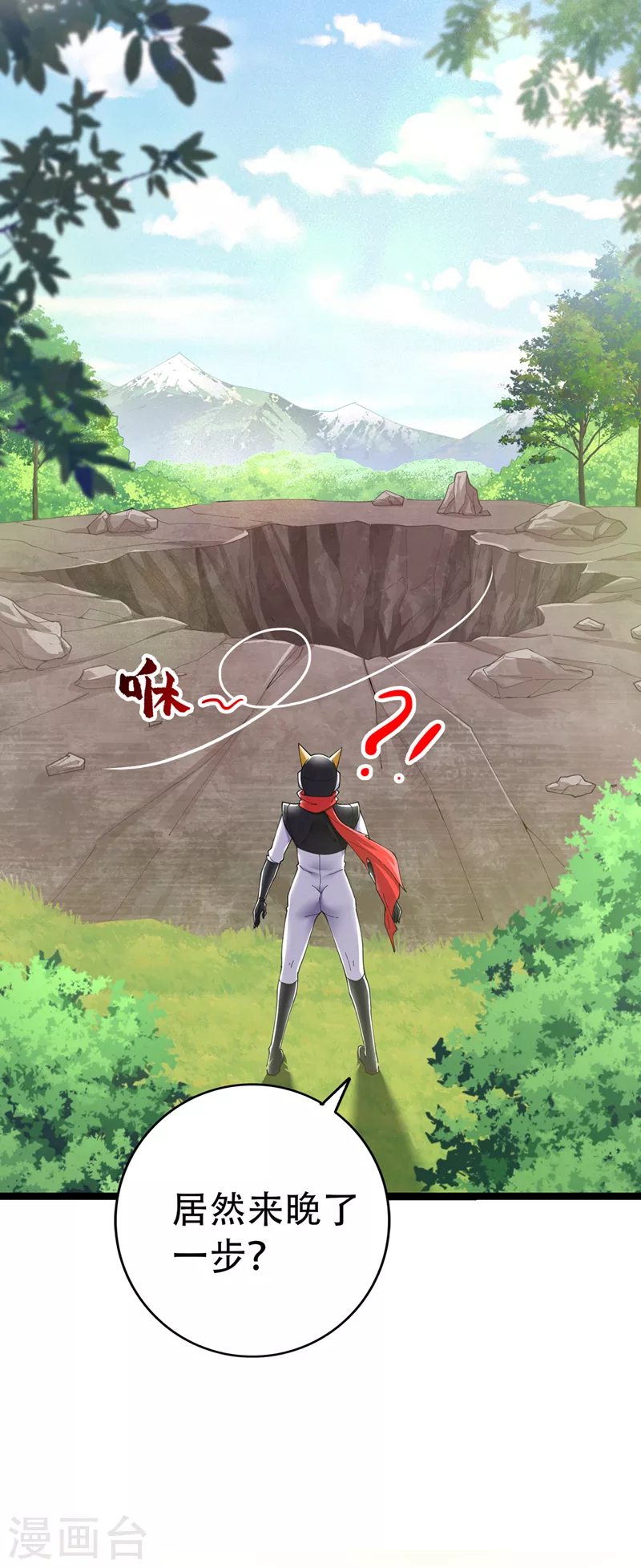 第6话 我哥哥怎么了？！(1/2)-第7话