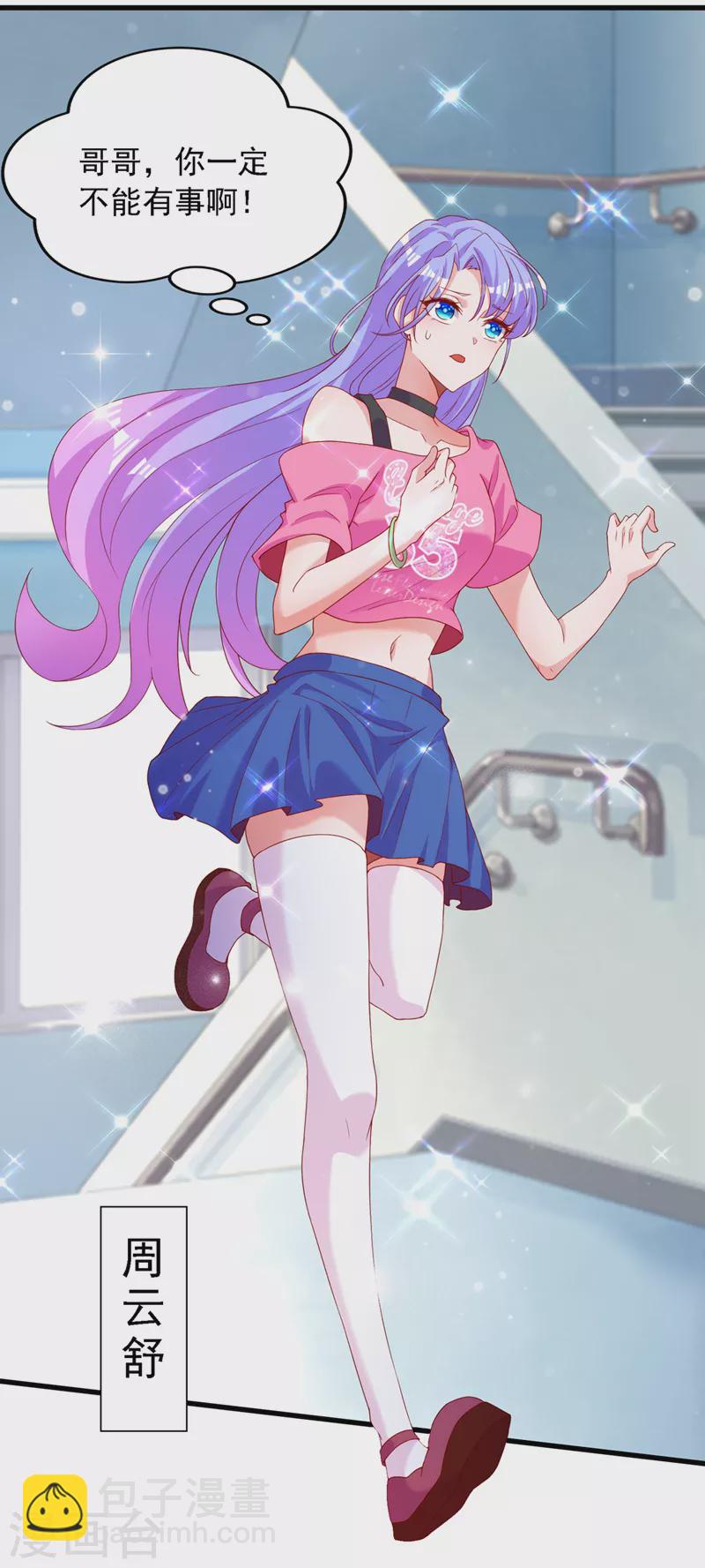 第6话 我哥哥怎么了？！(1/2)-第7话